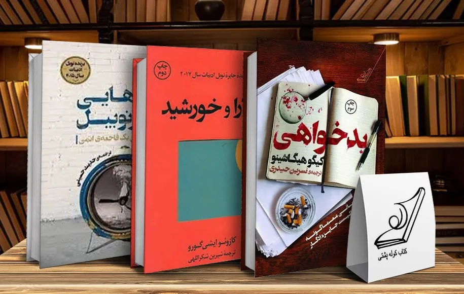 منتخب انتشارات کوله پشتی