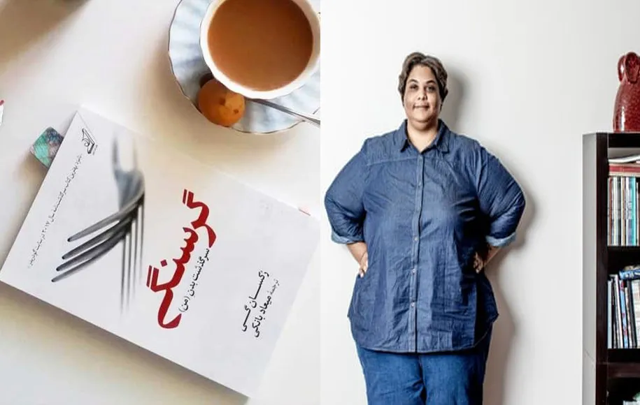 بررسی کتاب سرگذشت بدن من