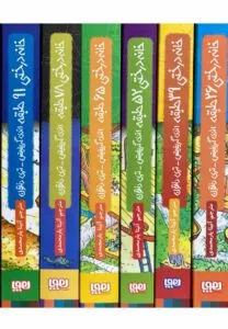 خانه درختی کتاب پرفروش کودک و نوجوان