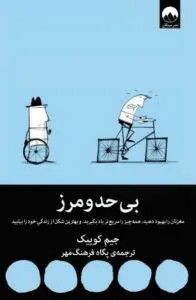 پرفروش ترین کتاب روانشناسی