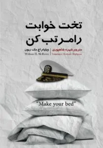 پرفروش ترین کتاب روانشناسی