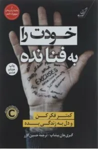 پرفروش ترین کتاب روانشناسی