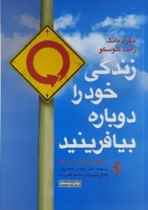 پرفروش ترین کتاب روانشناسی