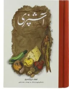 پرفروشترین کتابهاب هنر و سرگرمی دیجیکالا