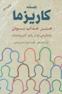 کتاب پرفروش روانشناسی دیجی کالا