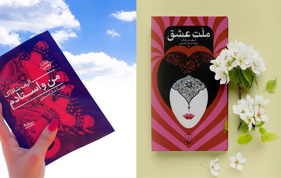 کتاب «من و استادم»، پیشنهادی برای طرفداران «ملت عشق»