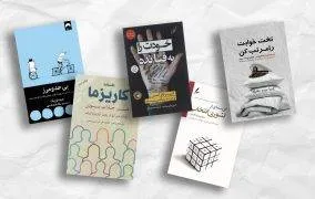 بهترین کتاب های روانشناسی