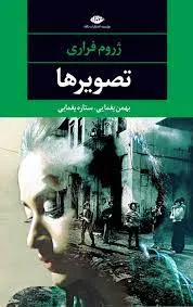 کتاب تصویرها