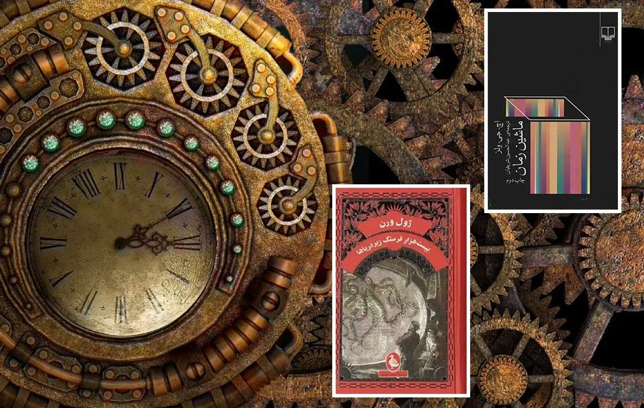 رمان استیم‌پانک