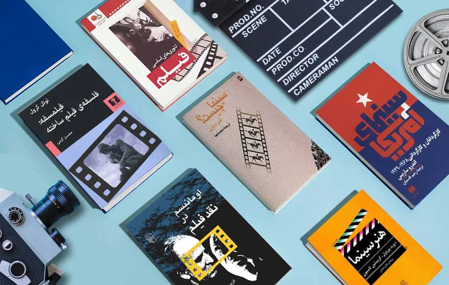 کتاب سینمایی