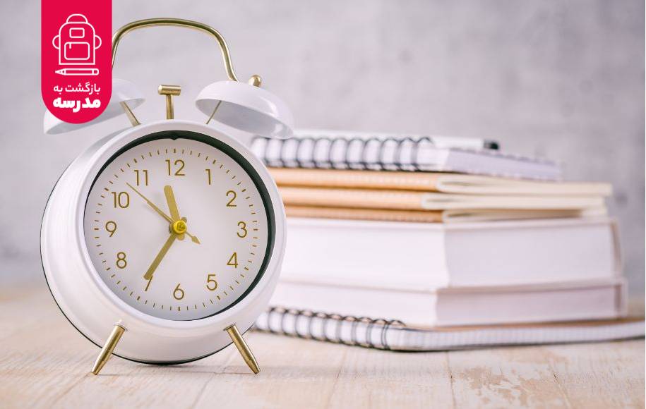 راهنمای مدیریت زمان برای دانش‌آموزان
