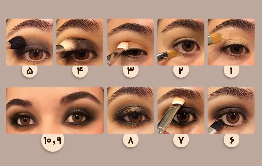 نحوه‌ی انجام آرایش اسموکی