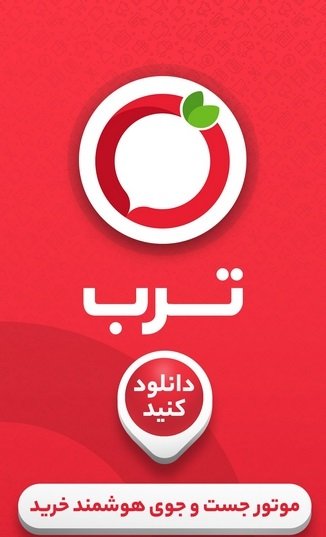بهترین اپلیکیشن های ایرانی برای آیفون