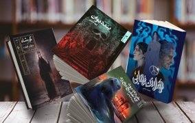 کتاب‌های فانتزی ایرانی