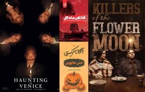 5 کتاب که پیش از اکران اقتباس سینمایی آن‌ها در پاییز باید بخوانید