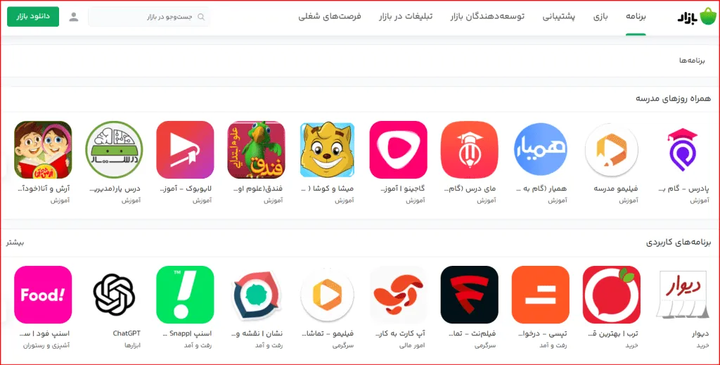 بهترین اپلیکیشن های ایرانی؛ کاربردی‌ترین اپ‌ها در دسته‌های مختلف • دیجی