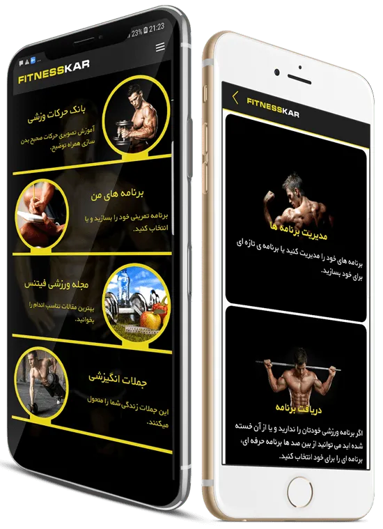 بهترین اپ ورزش در خانه