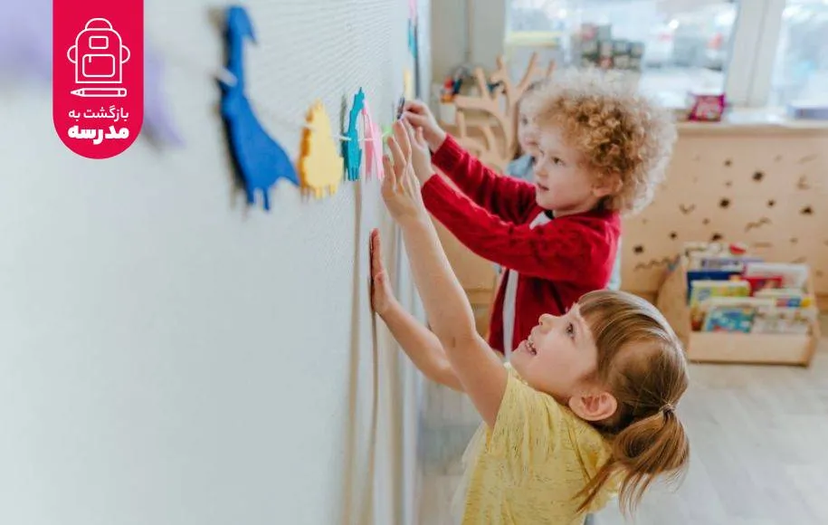 چطور بچه‌ها را برای ورود به پیش‌دبستانی آماده کنیم؟