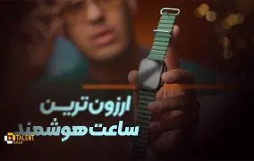 ساعت هوشمند T900 Ultra