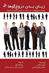 لیلیان گلاس