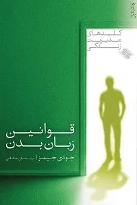 جودی جیمز