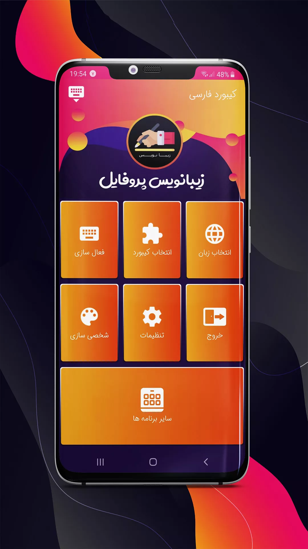 بهترین کیبورد اندروید