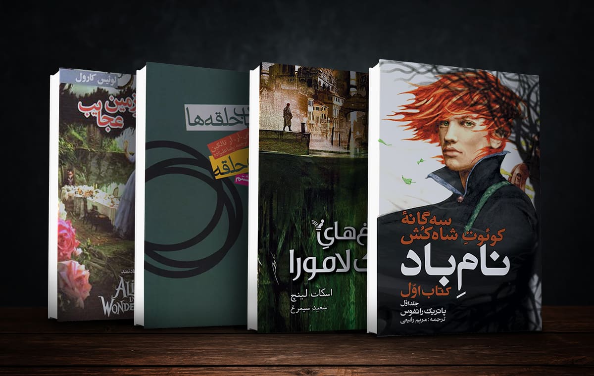 جملات کتابهای فانتزی