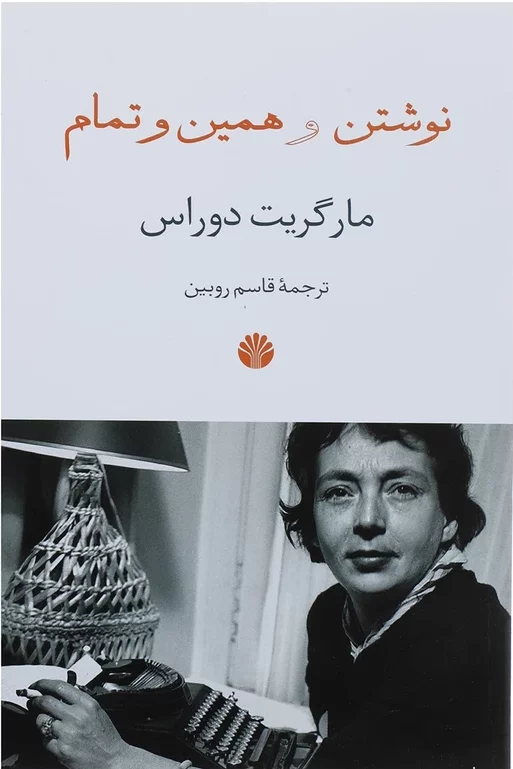 جلد کتاب نوشتن