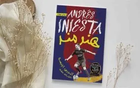 بهترین کتاب‌های ورزشی