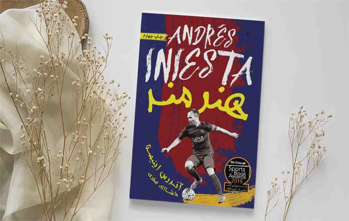 بهترین کتاب‌های ورزشی