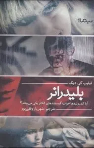 کتاب درباره هوش مصنوعی