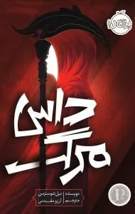 کتاب درباره هوش مصنوعی