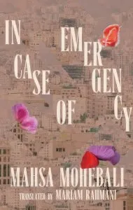 کتاب نگران نباش از کتاب زنان ایرانی با ترجمه انگلیسی