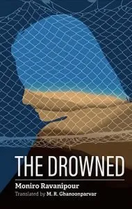 کتاب اهل غرق از کتاب زنان ایرانی با ترجمه انگلیسی