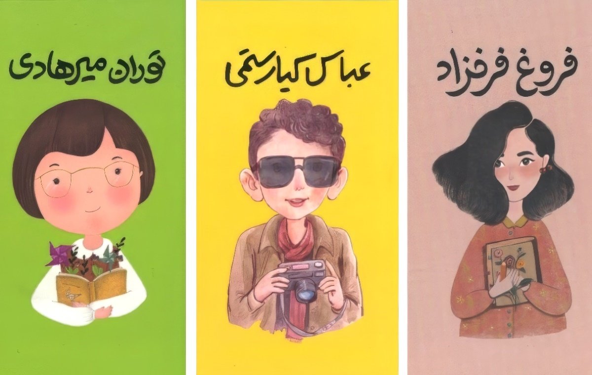 معرفی مجموعه کتاب «انسان‌های کوچک آرزوهای بزرگ»؛ آشنایی کودکان با نوابغ ایرانی