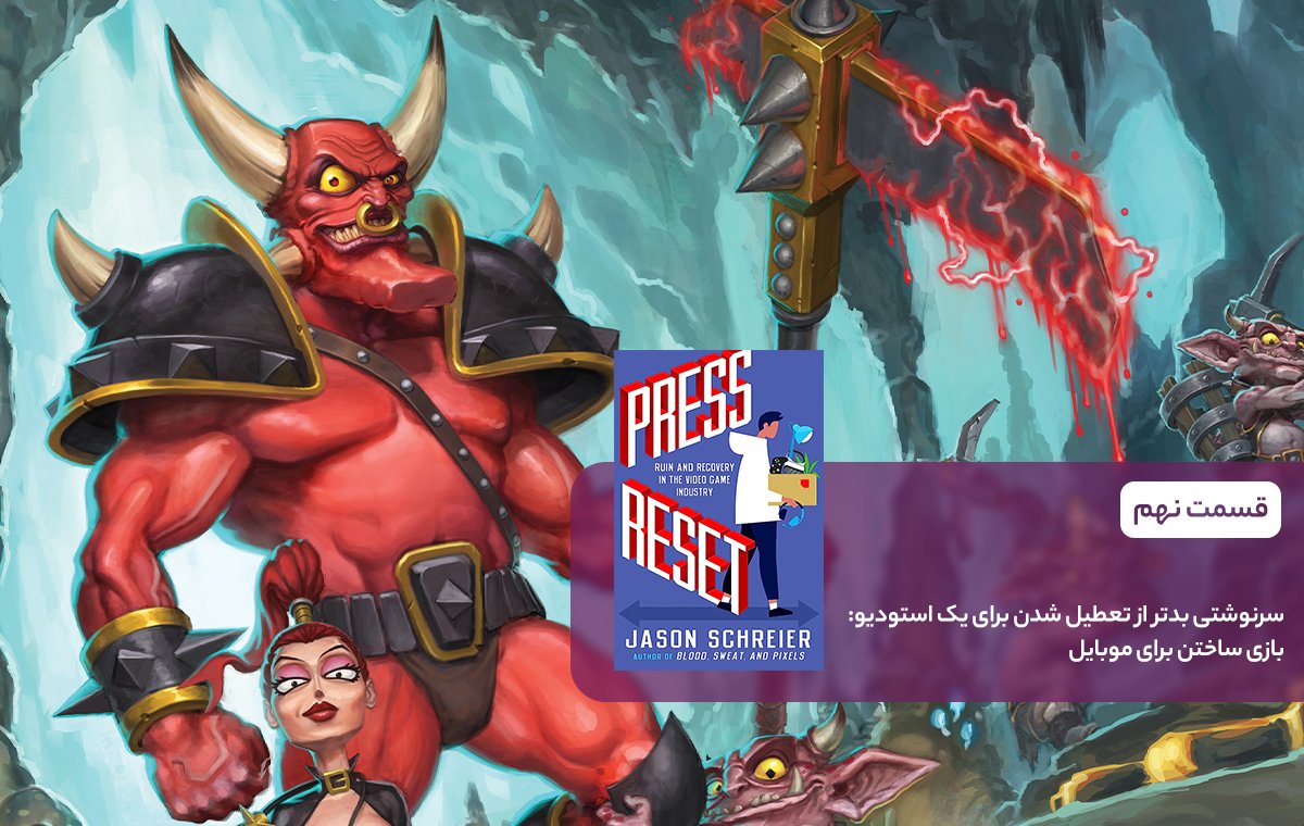 press reset chapter 9 dungeon keeper