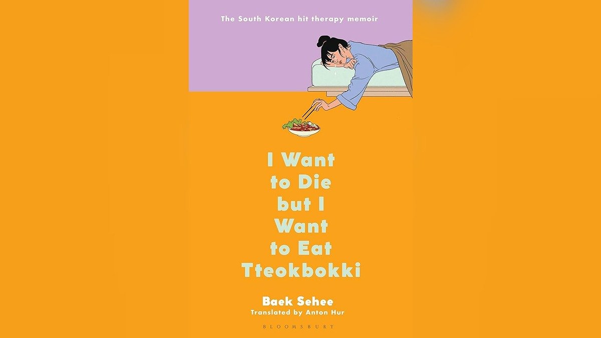 کتاب می‌خواهم بمیرم ولی دوست دارم دوکبوکی بخورم