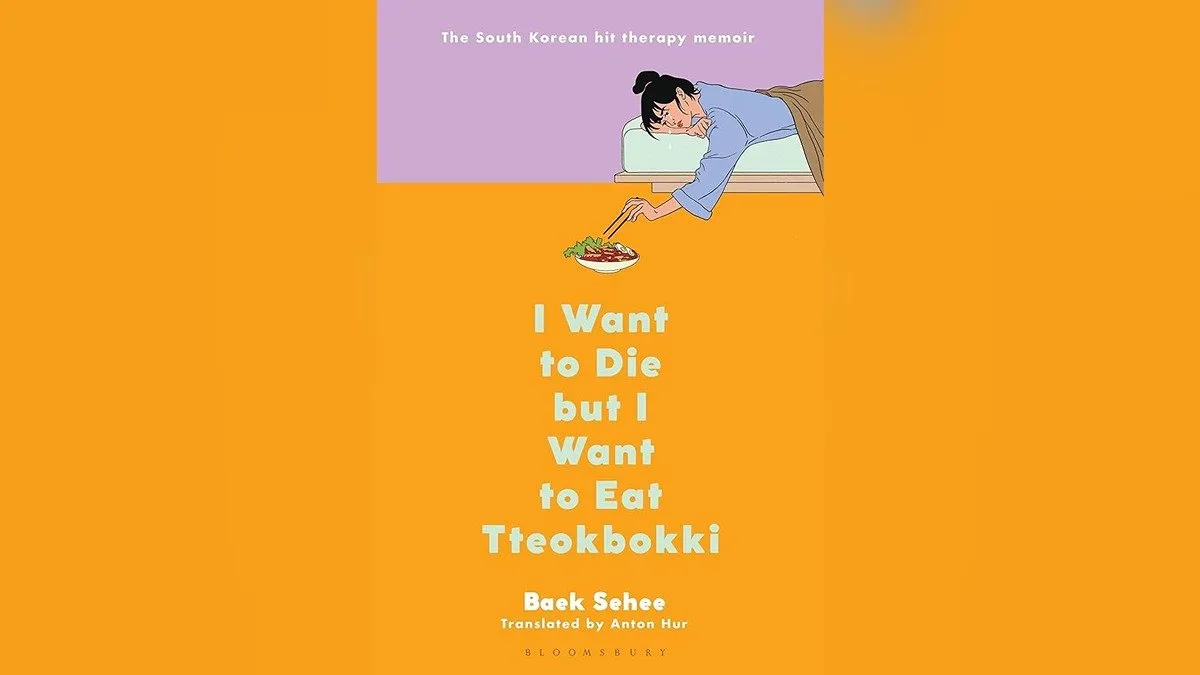 کتاب می‌خواهم بمیرم ولی دوست دارم دوکبوکی بخورم