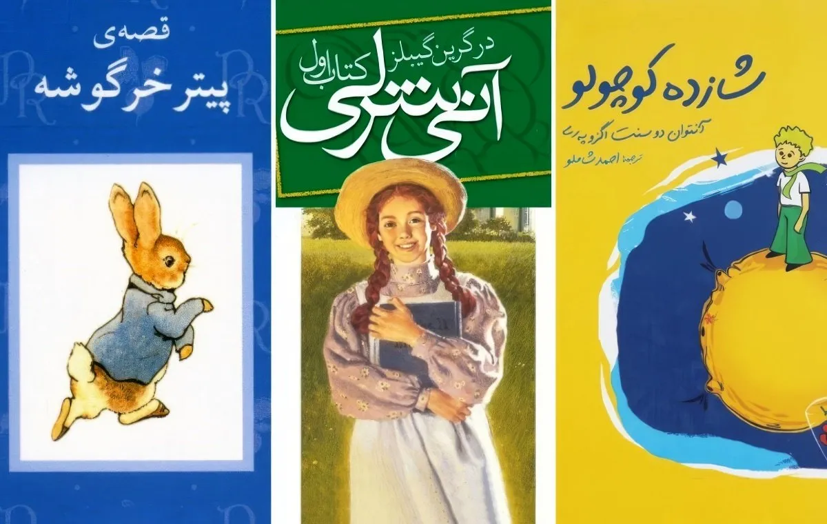 رمان‌های کودکانه