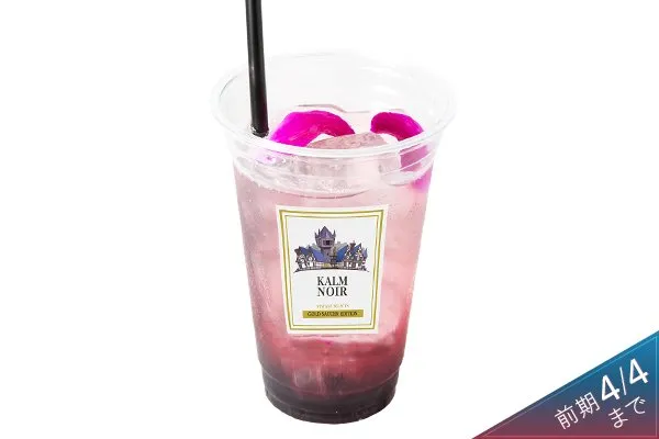 نوشیدنی کارم