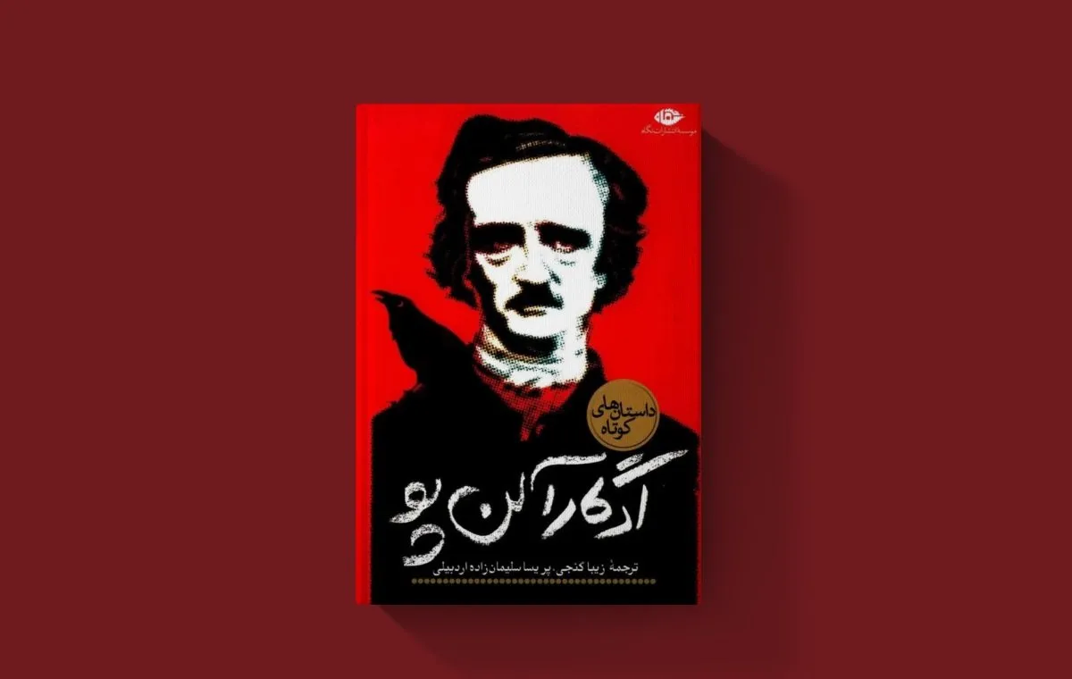 کتاب ترسناک