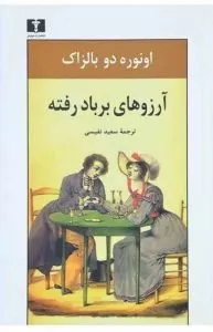 بهترین کتاب‌های انتشارات نیلوفر