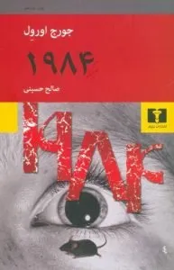 بهترین کتاب‌های انتشارات نیلوفر