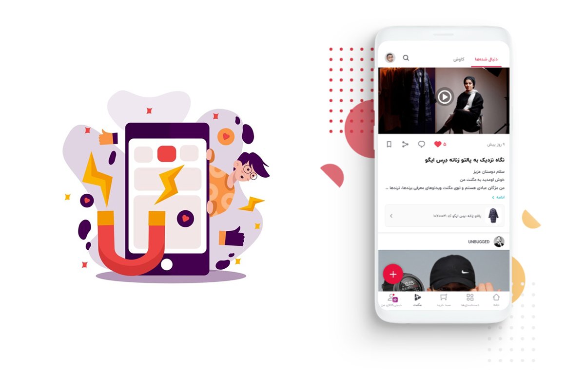 اپلیکیشن مگنت دیجیکالا