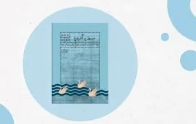 سفرنامه‌های زنان دوره قاجار