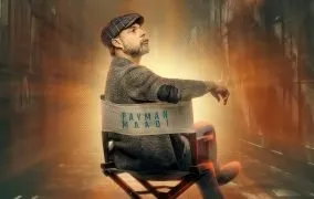 سریال افعی تهران