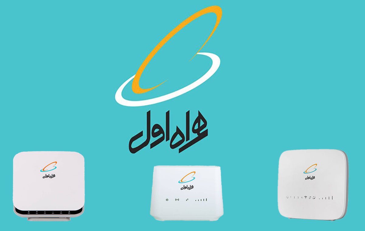 مودم همراه اول