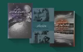 رمان‌نویسی