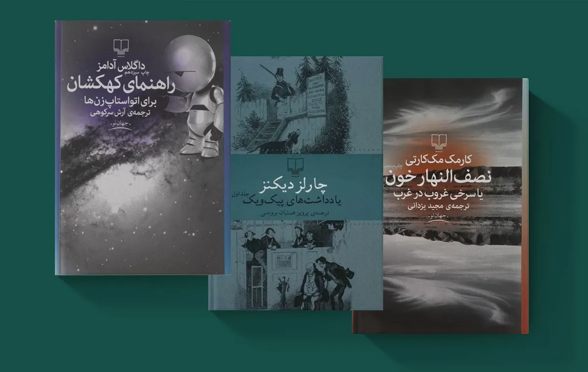 رمان‌نویسی