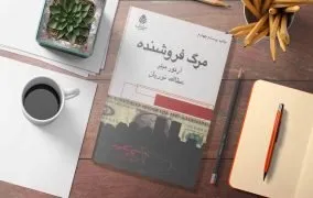 نمایشنامه‌های برتر آرتور میلر